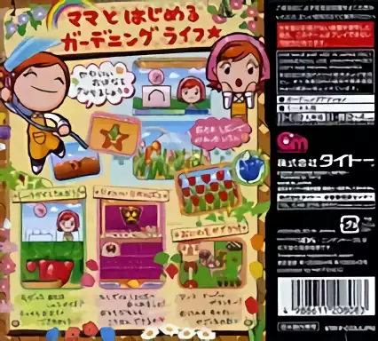 Image n° 2 - boxback : Gardening Mama